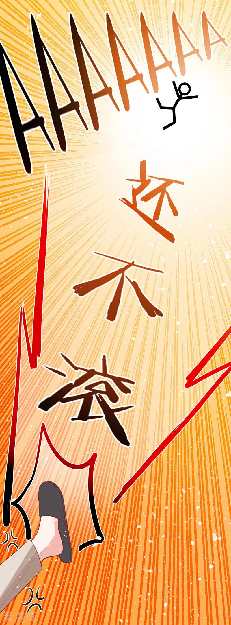 《以婚之名》第45话 想知道你的一切 第20页