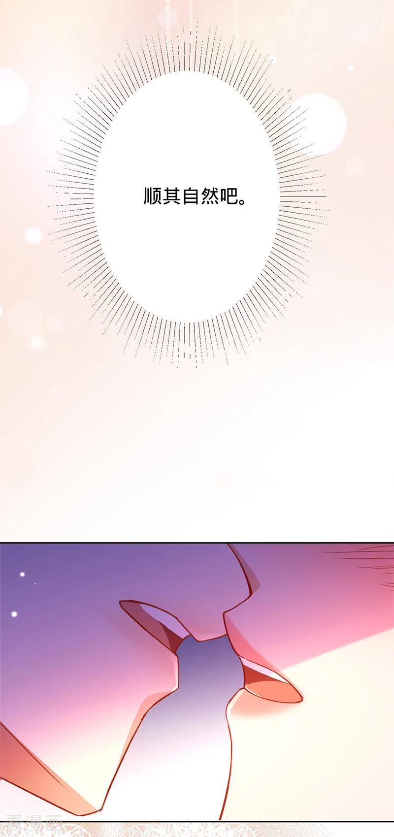 《以婚之名》第45话 想知道你的一切 第34页
