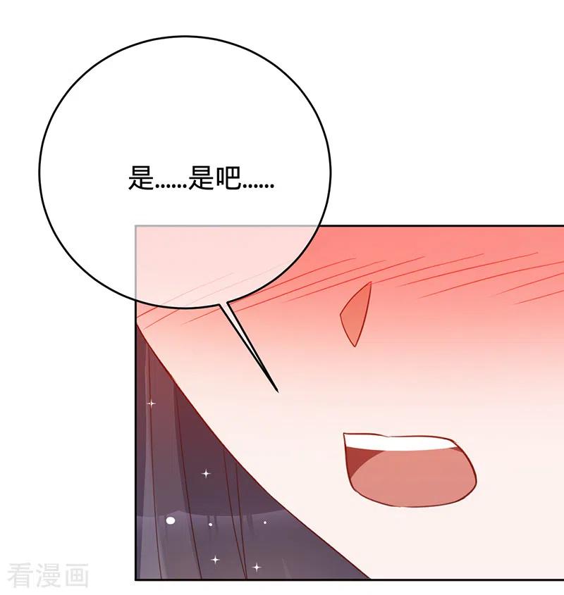 《以婚之名》第45话 想知道你的一切 第30页