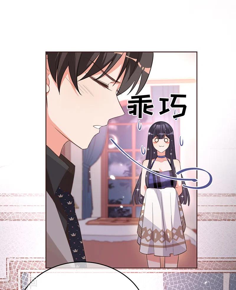 《以婚之名》第45话 想知道你的一切 第22页
