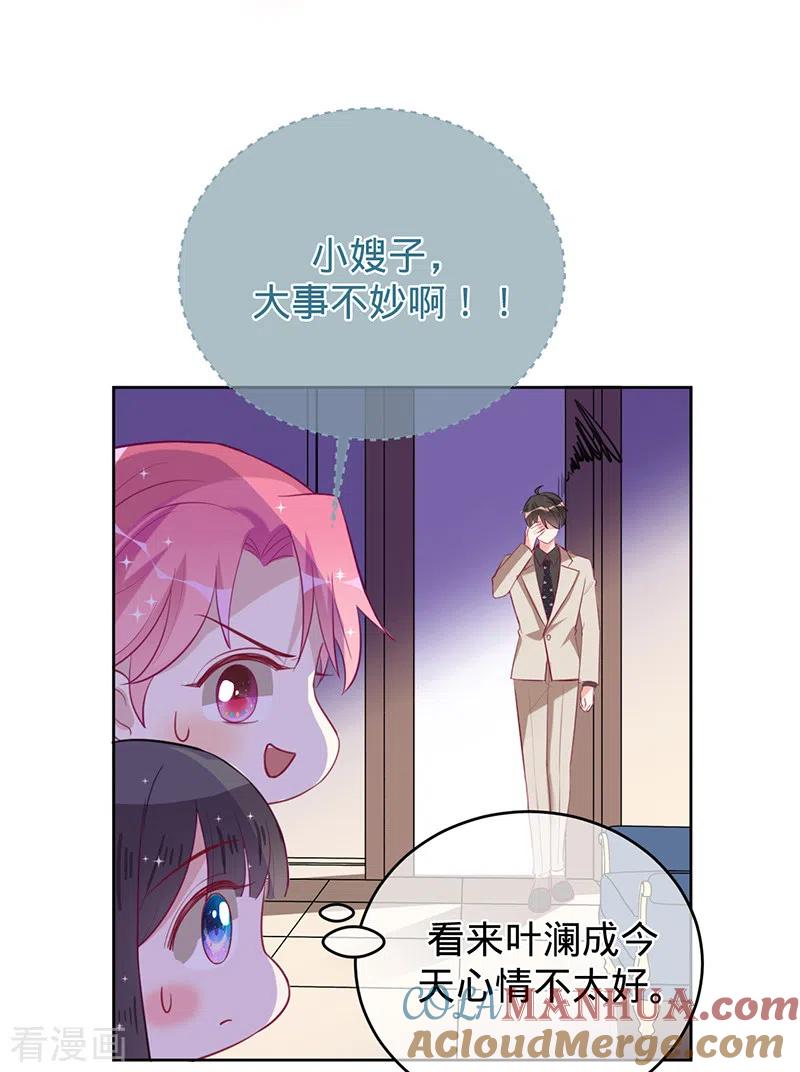 《以婚之名》第45话 想知道你的一切 第17页