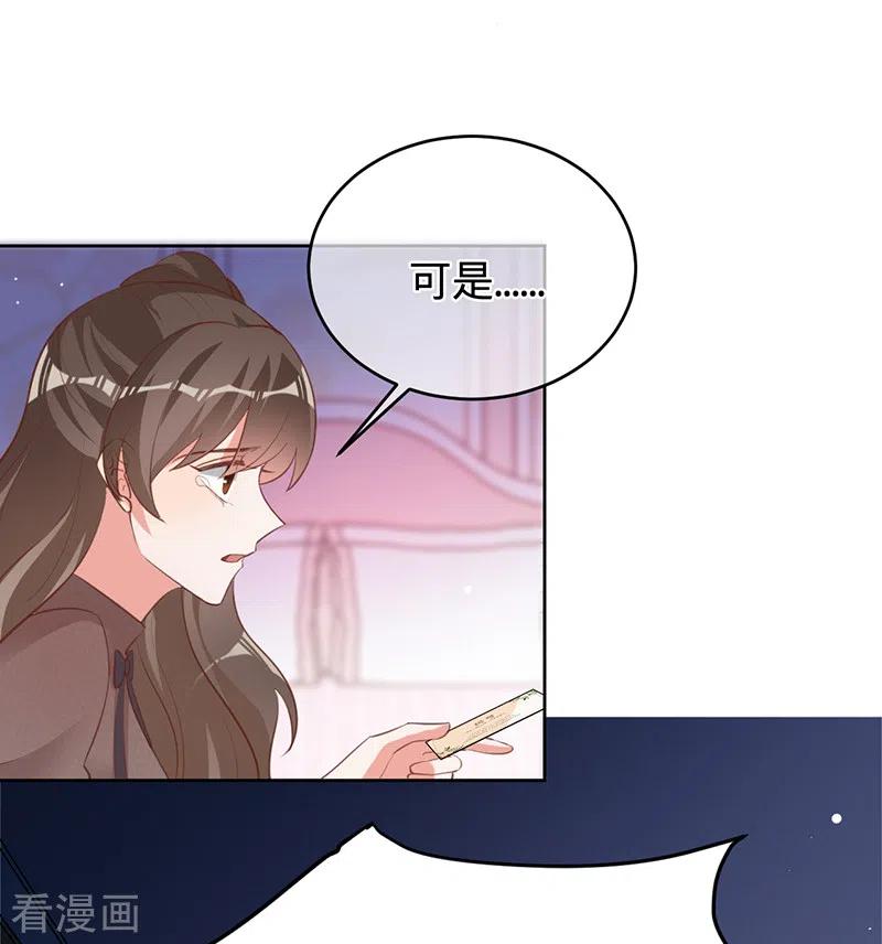 《以婚之名》第45话 想知道你的一切 第4页