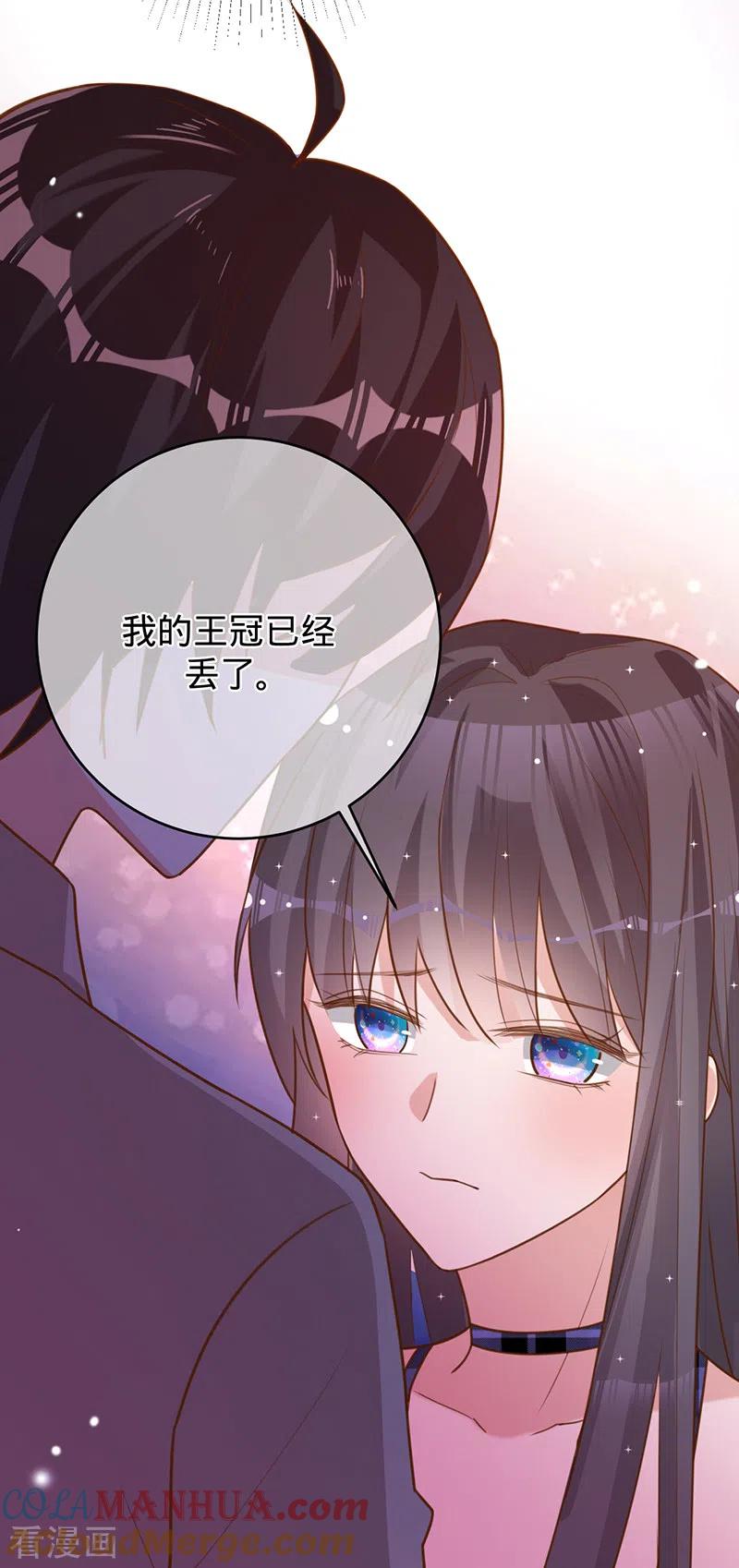 《以婚之名》第46话 替你找回王冠 第15页