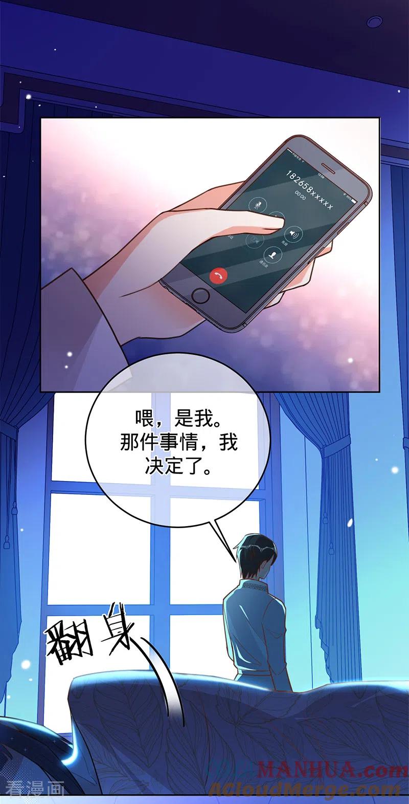 《以婚之名》第46话 替你找回王冠 第27页