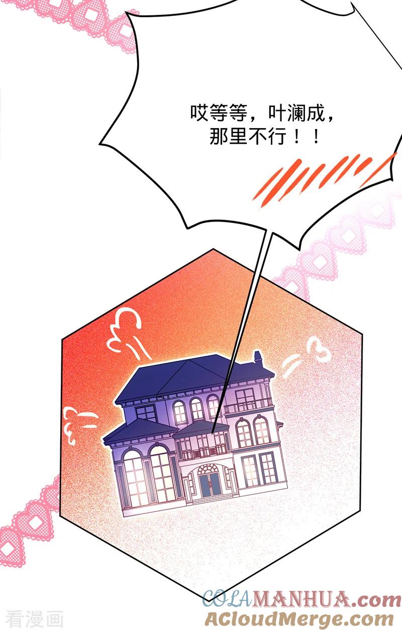 《以婚之名》第46话 替你找回王冠 第23页