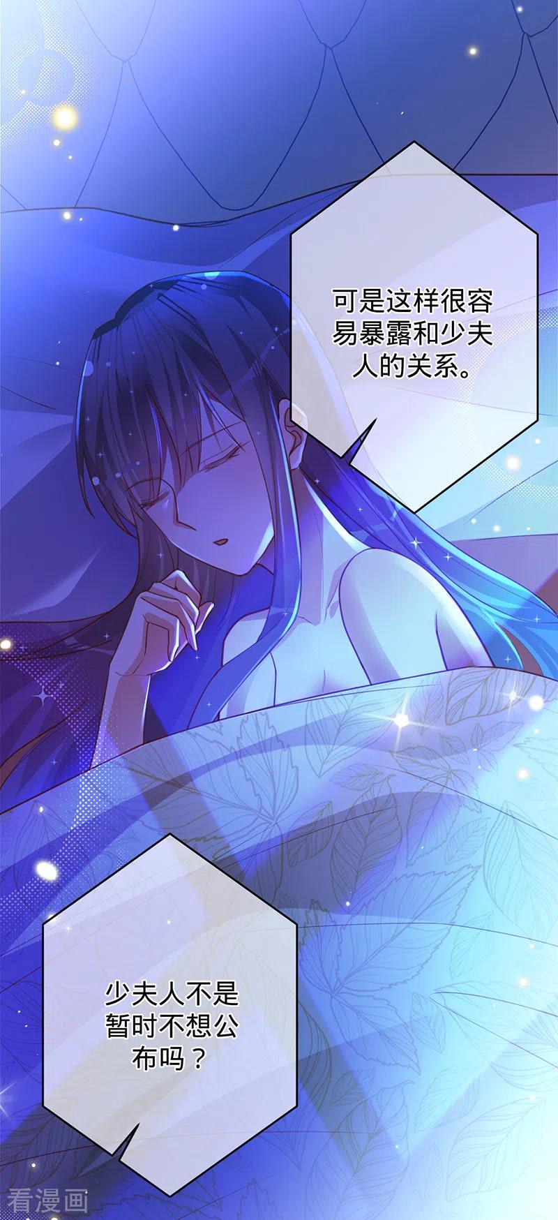 《以婚之名》第46话 替你找回王冠 第28页