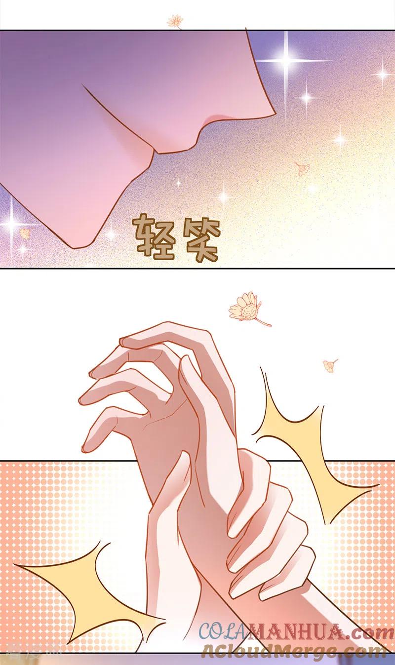 《以婚之名》第46话 替你找回王冠 第21页