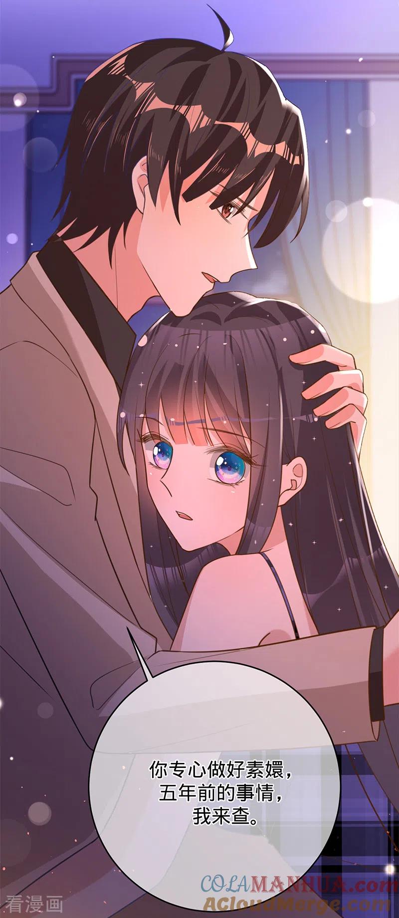 《以婚之名》第46话 替你找回王冠 第17页