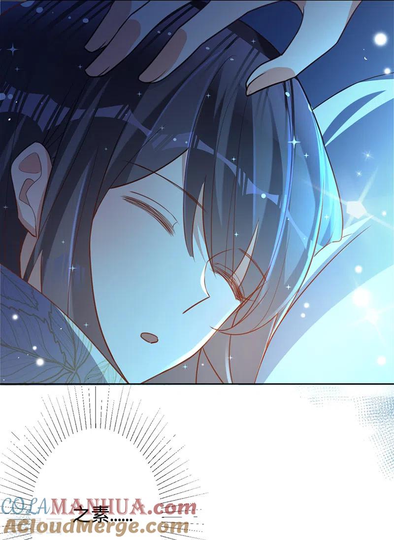 《以婚之名》第46话 替你找回王冠 第25页