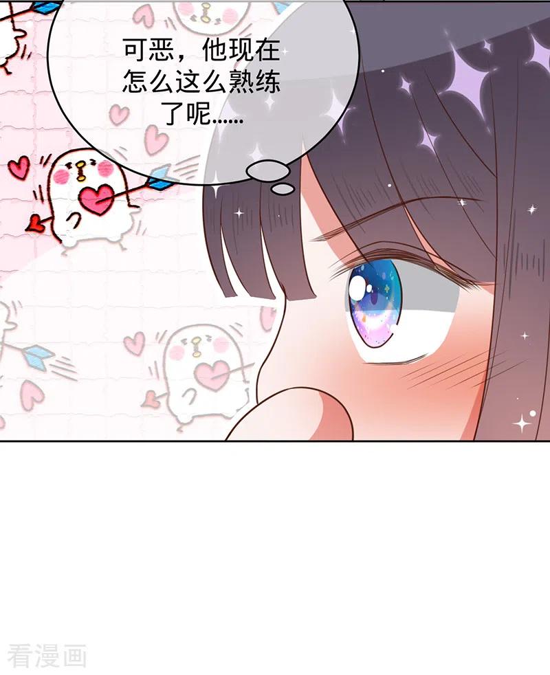 《以婚之名》第47话 抢劫？！ 第22页