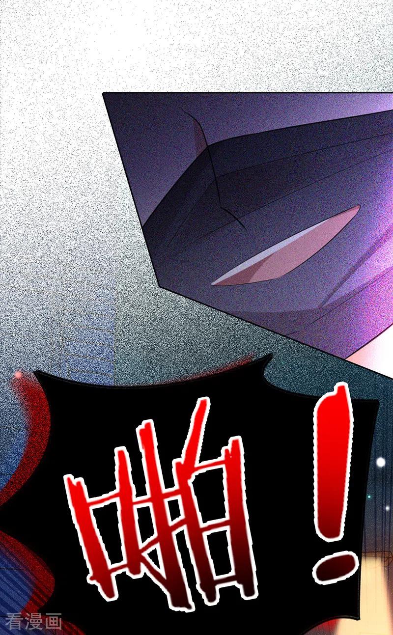《以婚之名》第47话 抢劫？！ 第24页
