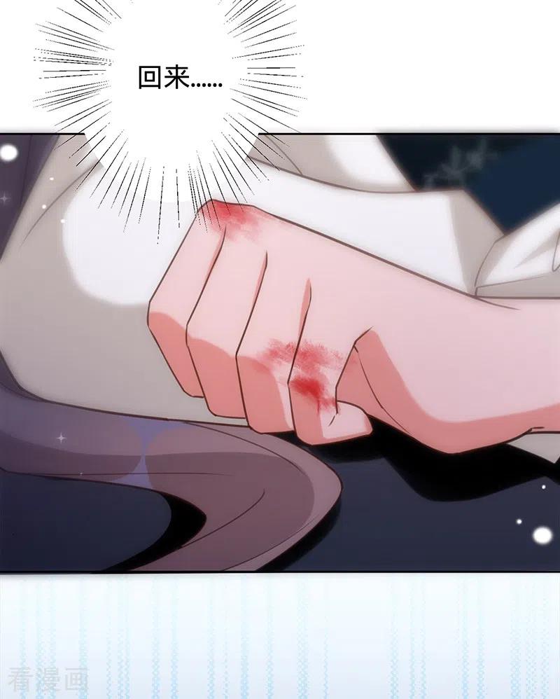 《以婚之名》第47话 抢劫？！ 第32页