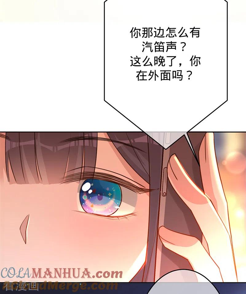 《以婚之名》第47话 抢劫？！ 第15页