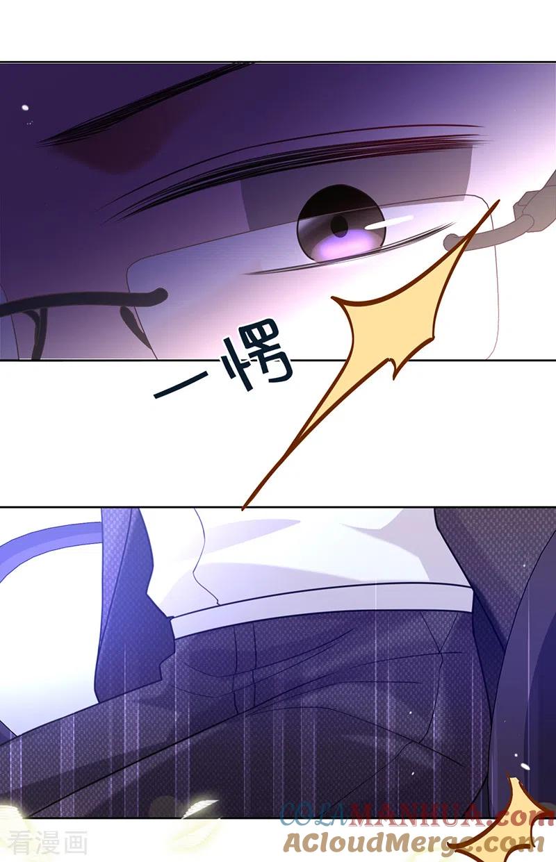 《以婚之名》第47话 抢劫？！ 第5页