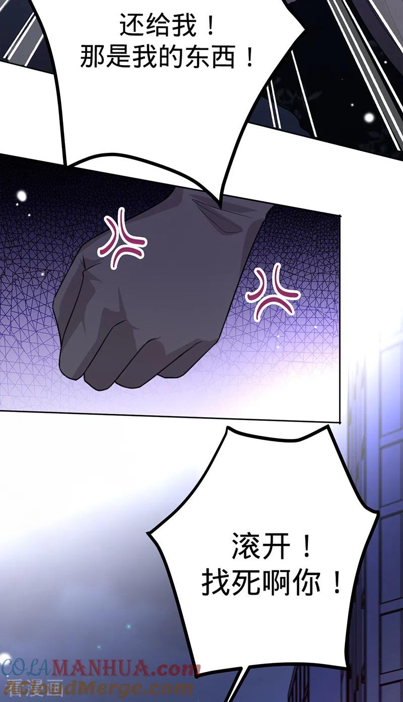《以婚之名》第47话 抢劫？！ 第29页
