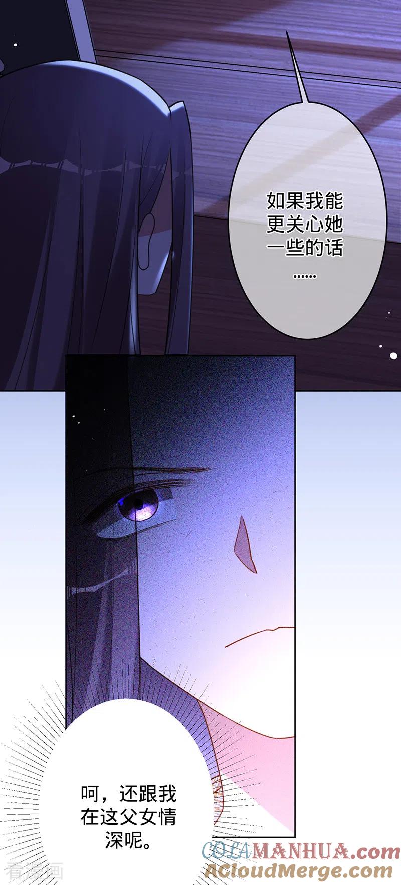 《以婚之名》第47话 抢劫？！ 第7页