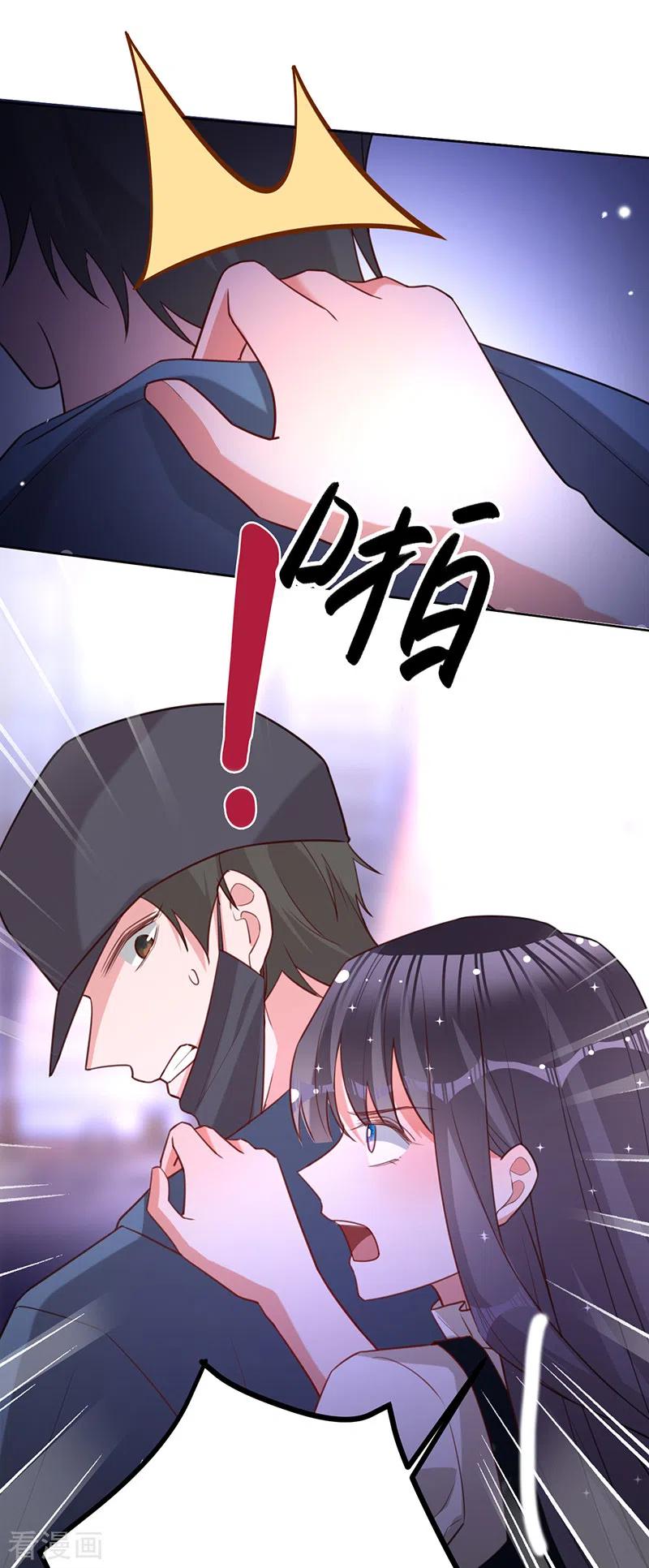 《以婚之名》第47话 抢劫？！ 第28页