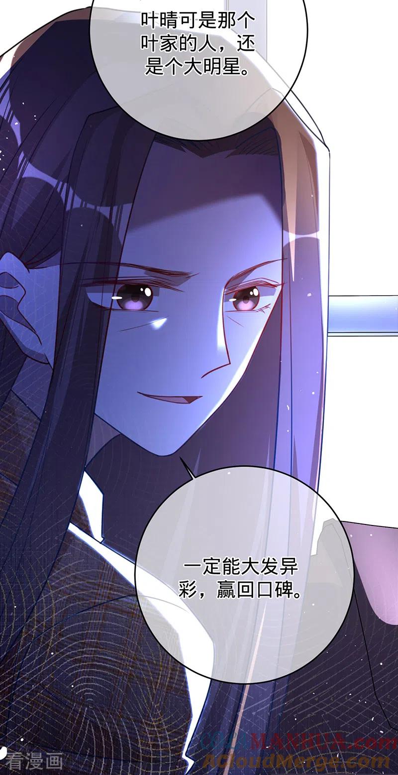 《以婚之名》第47话 抢劫？！ 第11页
