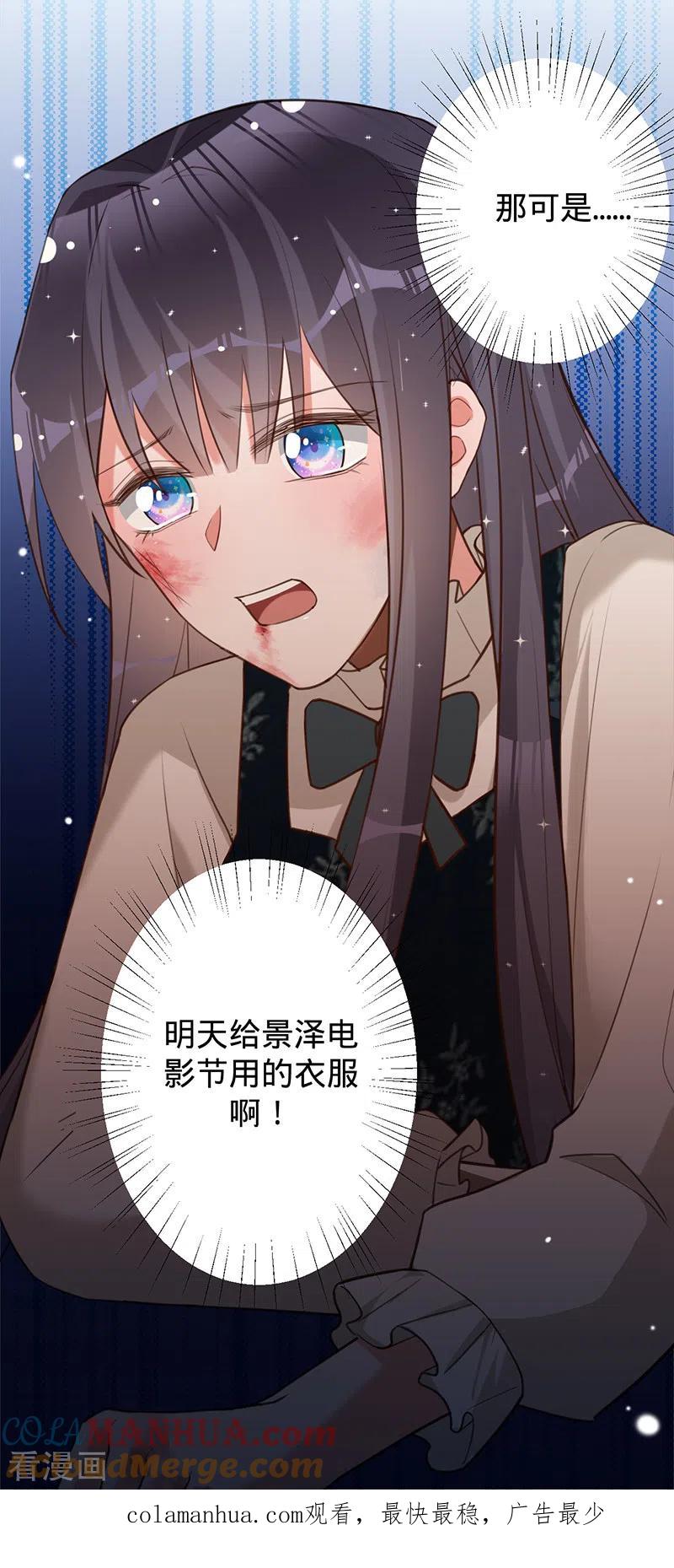 《以婚之名》第47话 抢劫？！ 第33页