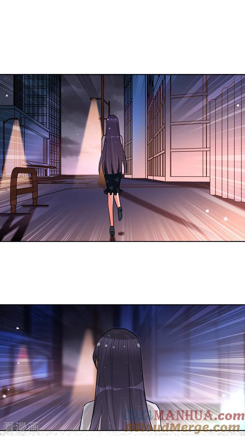 《以婚之名》第47话 抢劫？！ 第23页