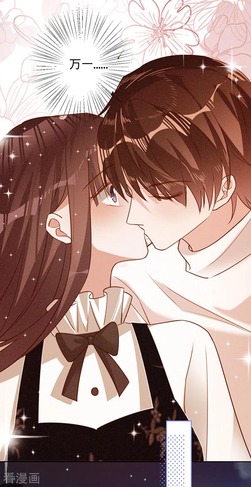 《以婚之名》第47话 抢劫？！ 第20页