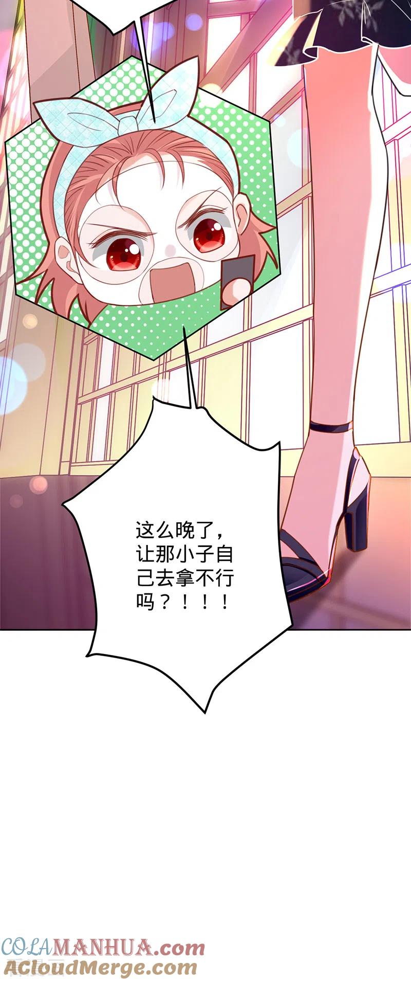 《以婚之名》第47话 抢劫？！ 第17页
