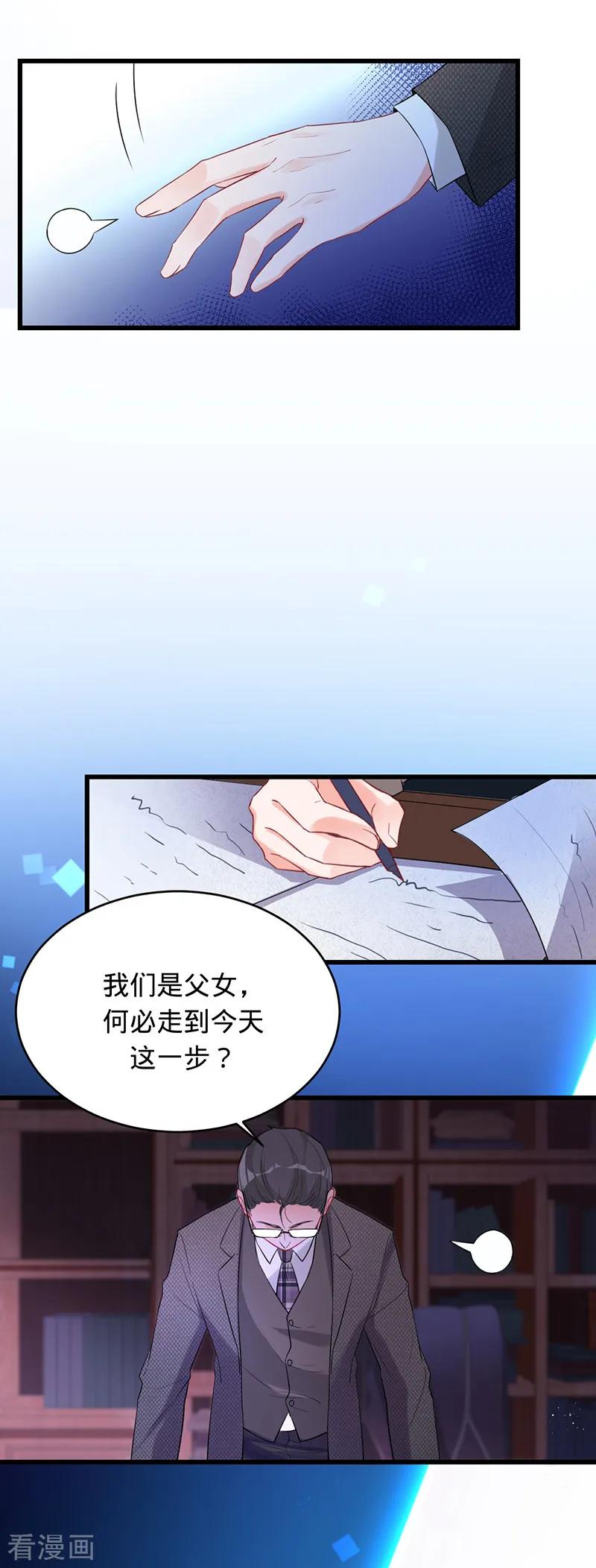 《以婚之名》第3话 拿回素嬛 第18页