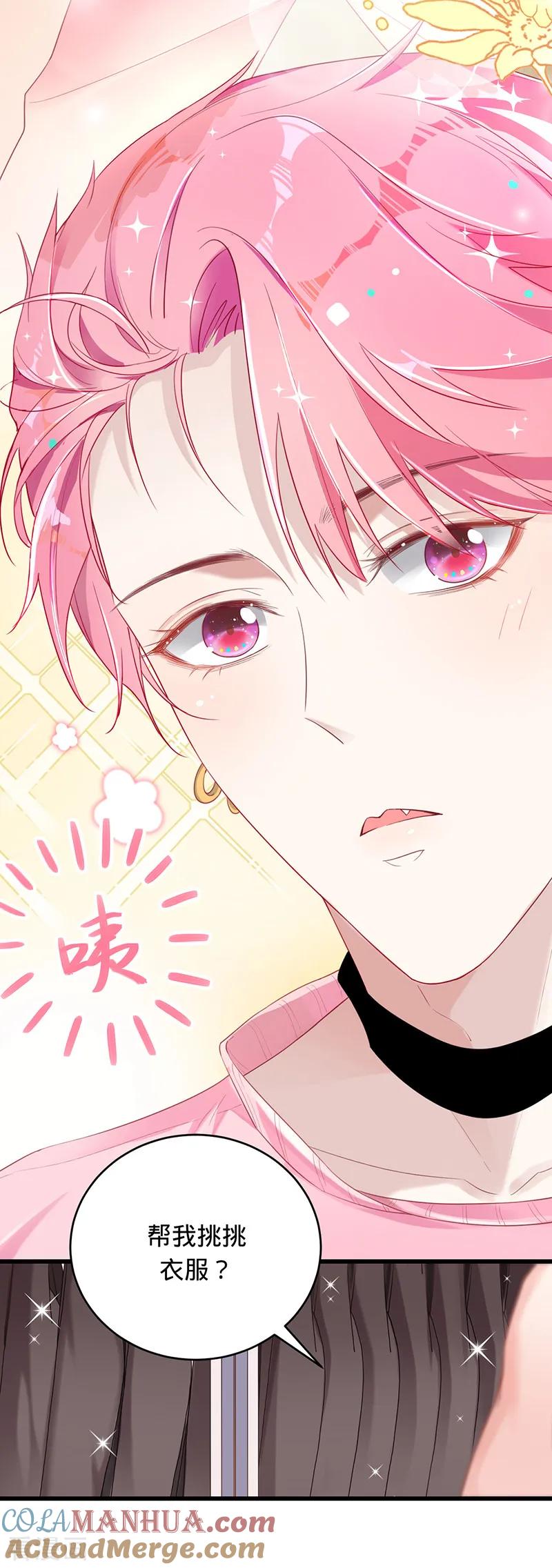 《以婚之名》第3话 拿回素嬛 第25页