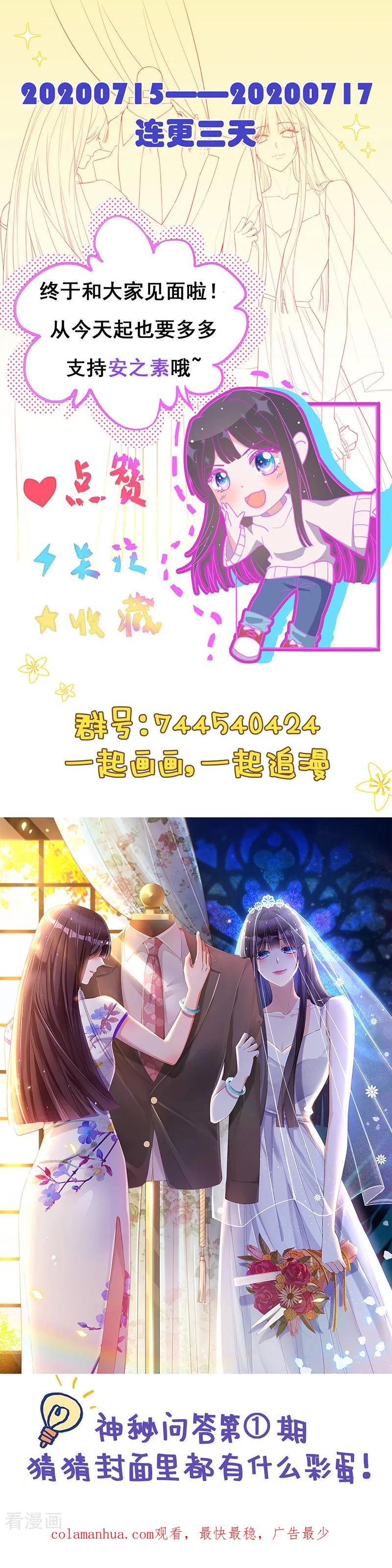 《以婚之名》第3话 拿回素嬛 第30页