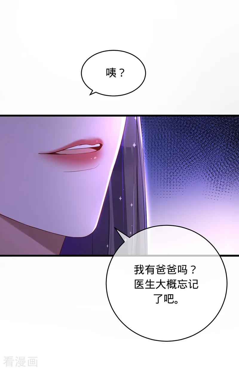 《以婚之名》第3话 拿回素嬛 第10页