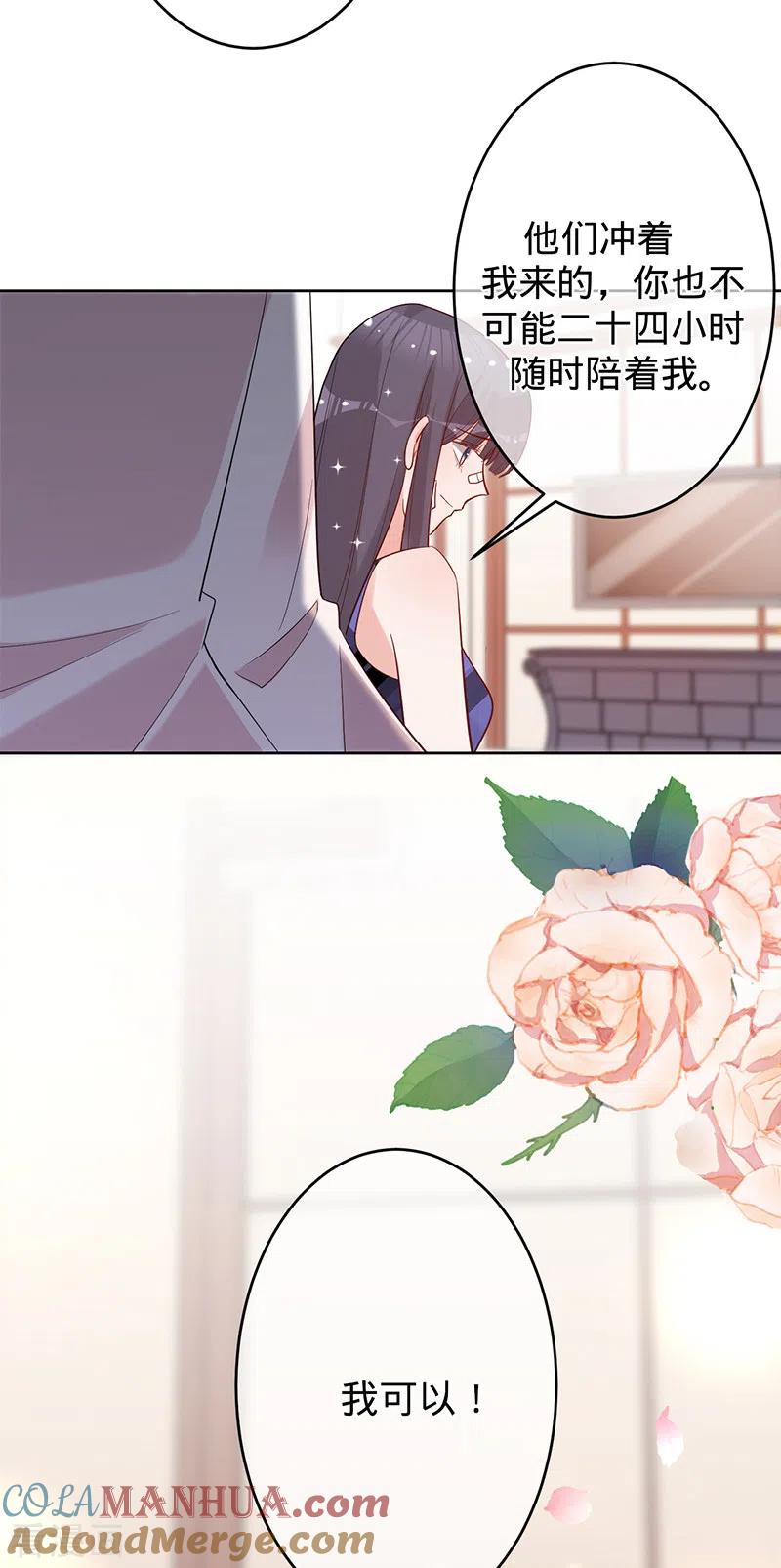 《以婚之名》第48话 他在自责？ 第9页