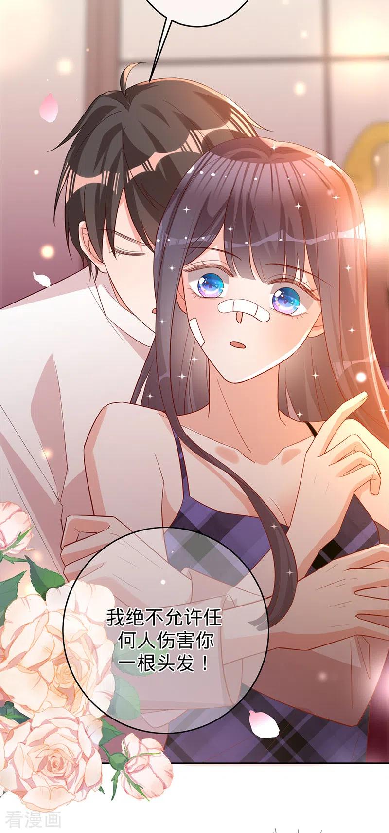 《以婚之名》第48话 他在自责？ 第10页