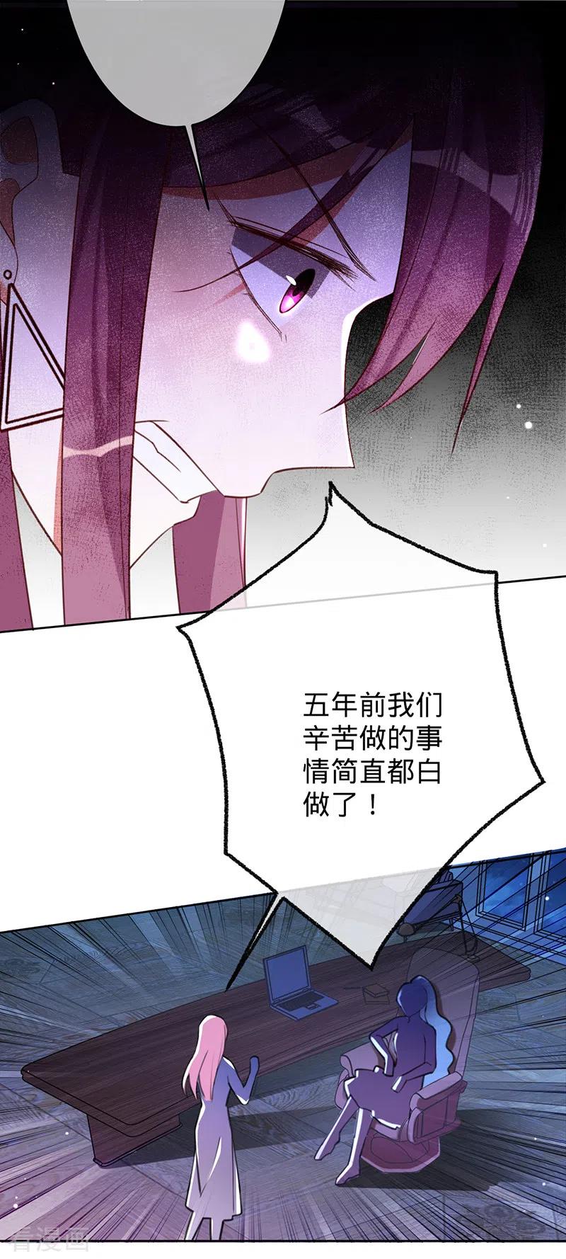 《以婚之名》第48话 他在自责？ 第30页