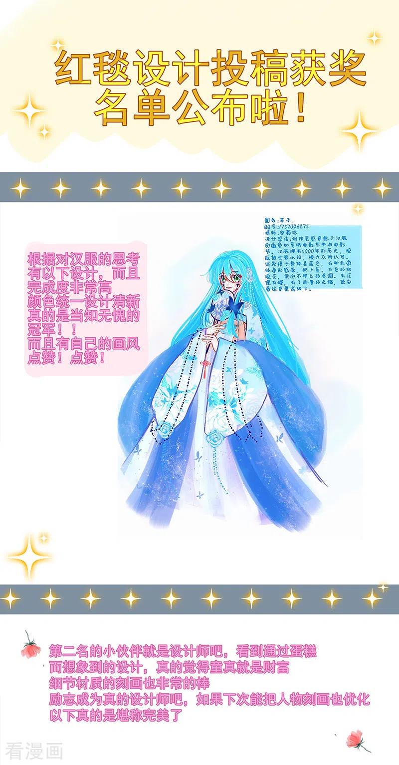 《以婚之名》第48话 他在自责？ 第38页