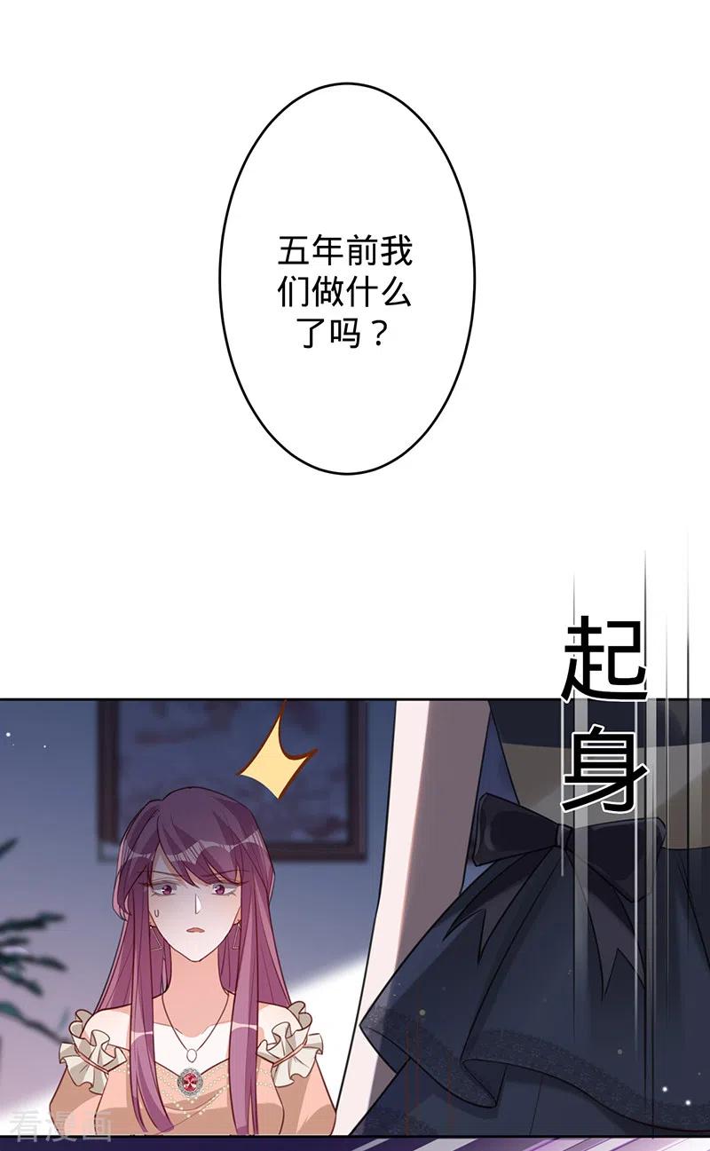 《以婚之名》第48话 他在自责？ 第32页