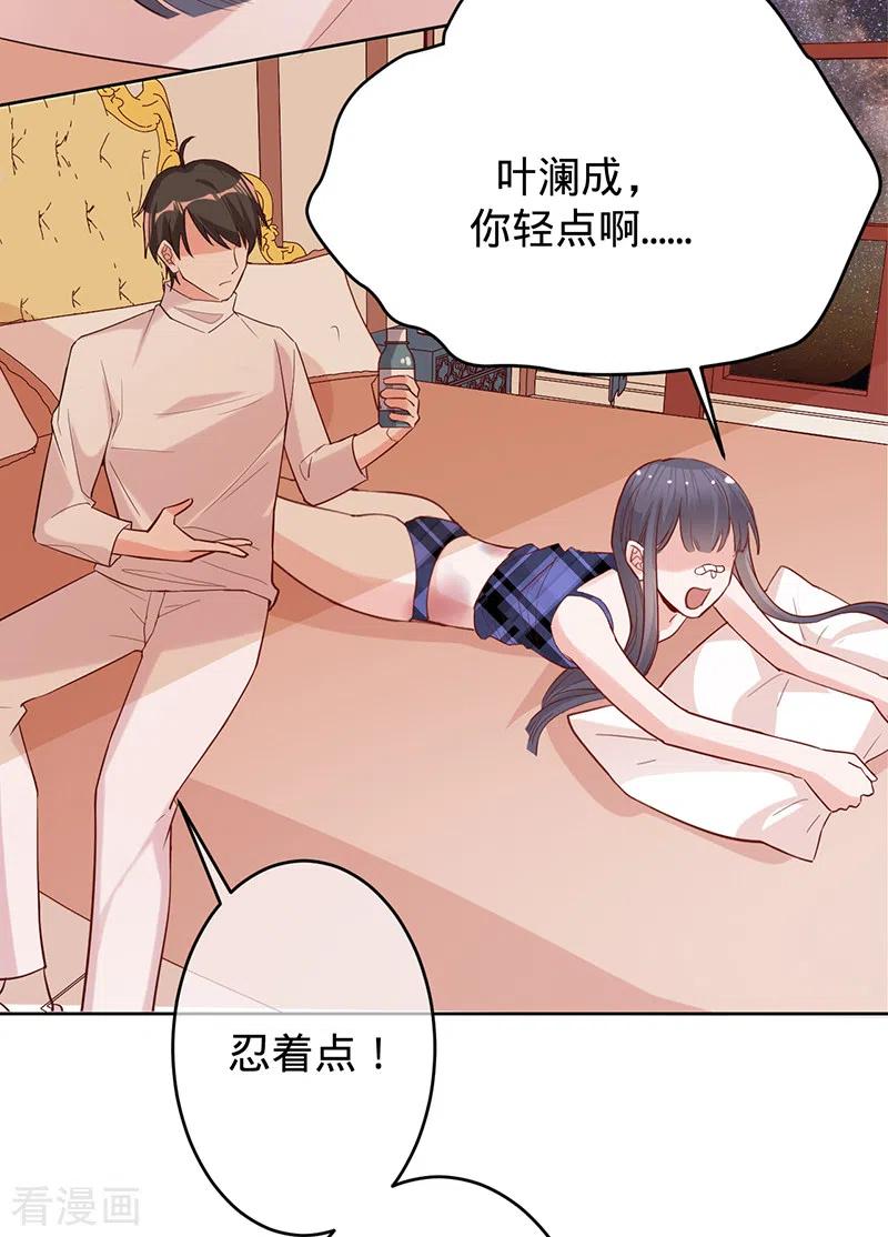 《以婚之名》第48话 他在自责？ 第4页