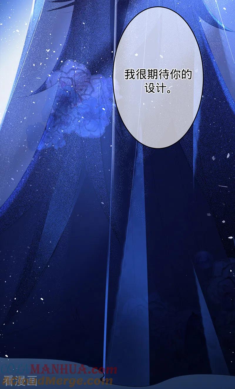 《以婚之名》第48话 他在自责？ 第37页