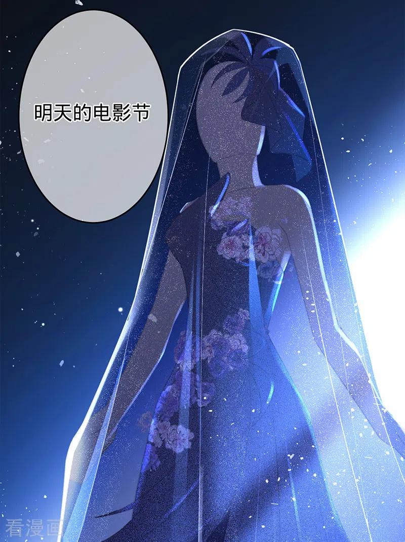 《以婚之名》第48话 他在自责？ 第36页
