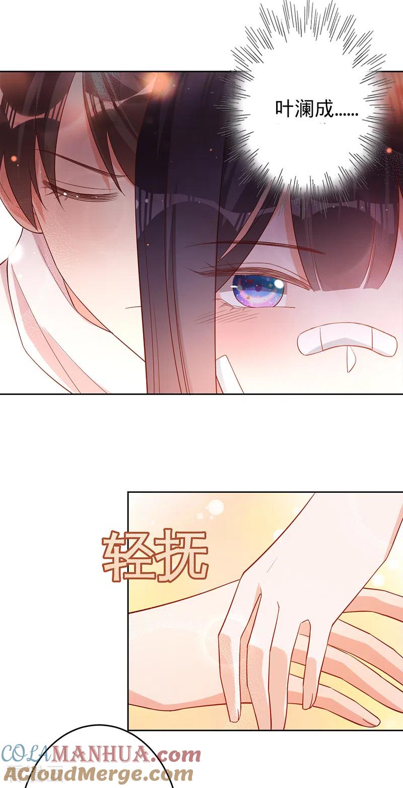 《以婚之名》第48话 他在自责？ 第11页