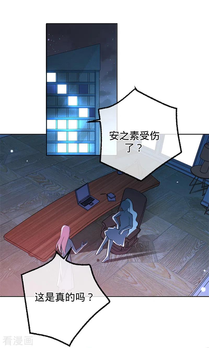 《以婚之名》第48话 他在自责？ 第26页