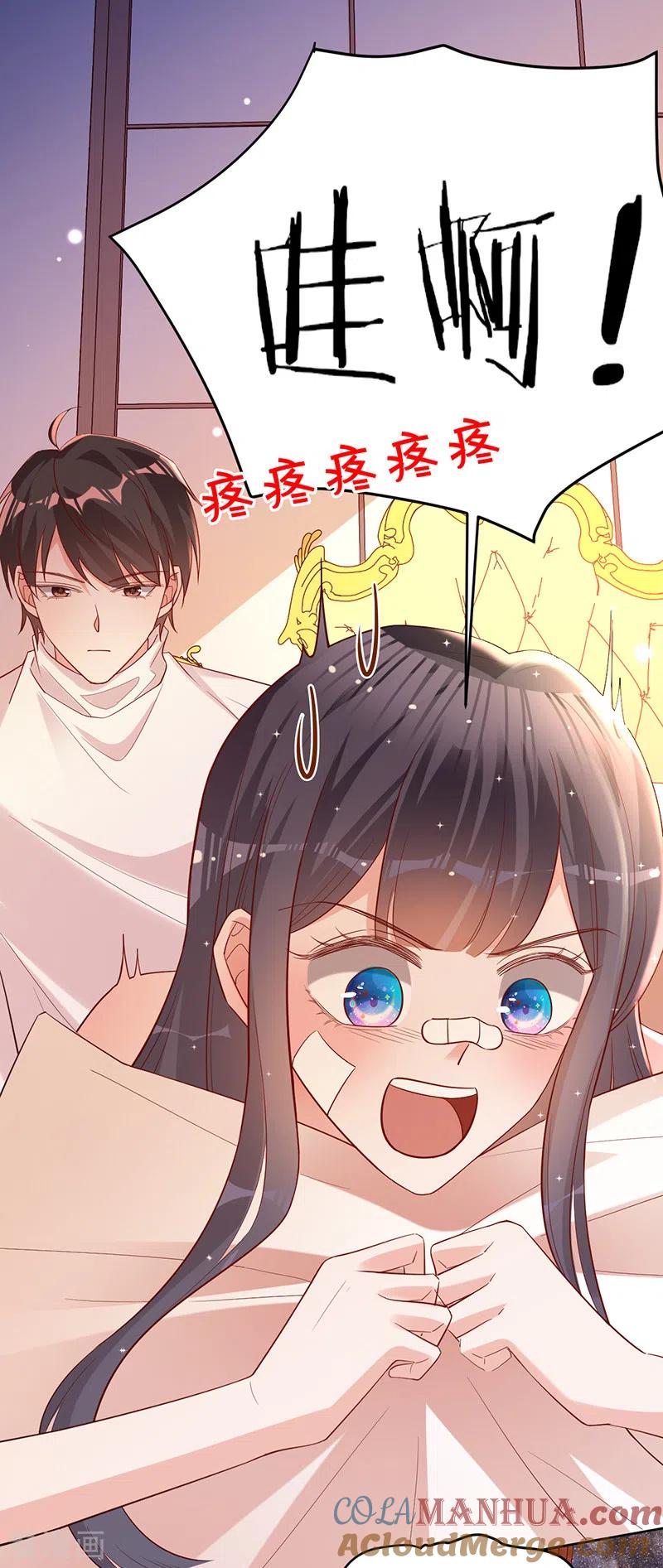 《以婚之名》第48话 他在自责？ 第3页