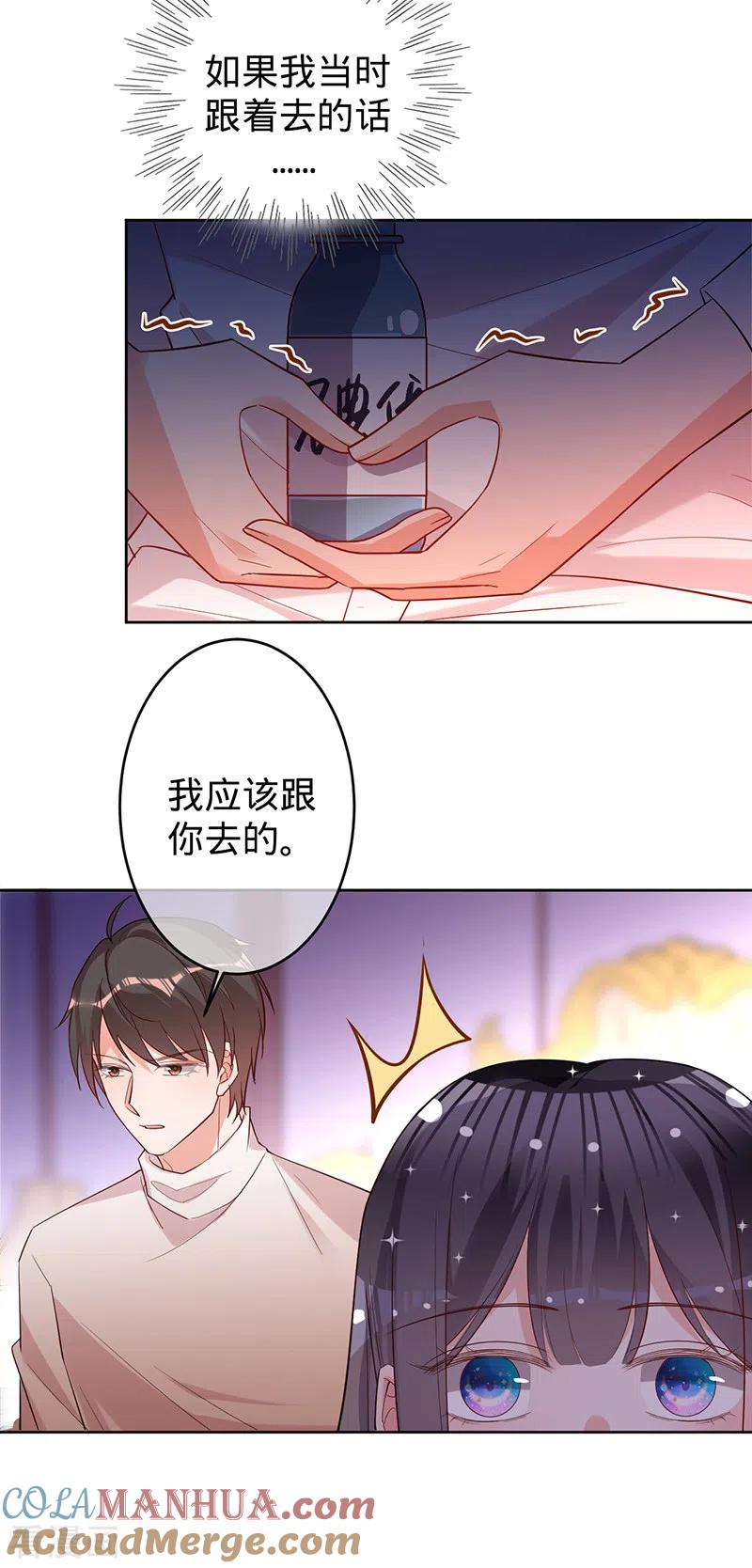 《以婚之名》第48话 他在自责？ 第7页