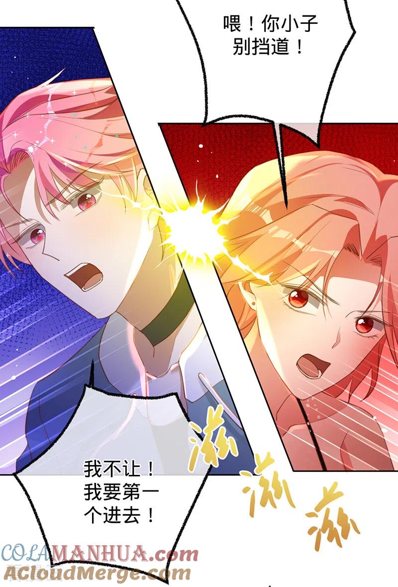 《以婚之名》第48话 他在自责？ 第15页