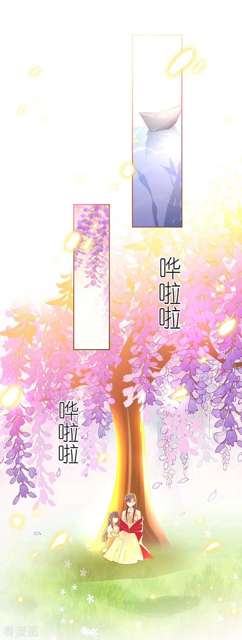 《以婚之名》第49话 新的灵感 第2页