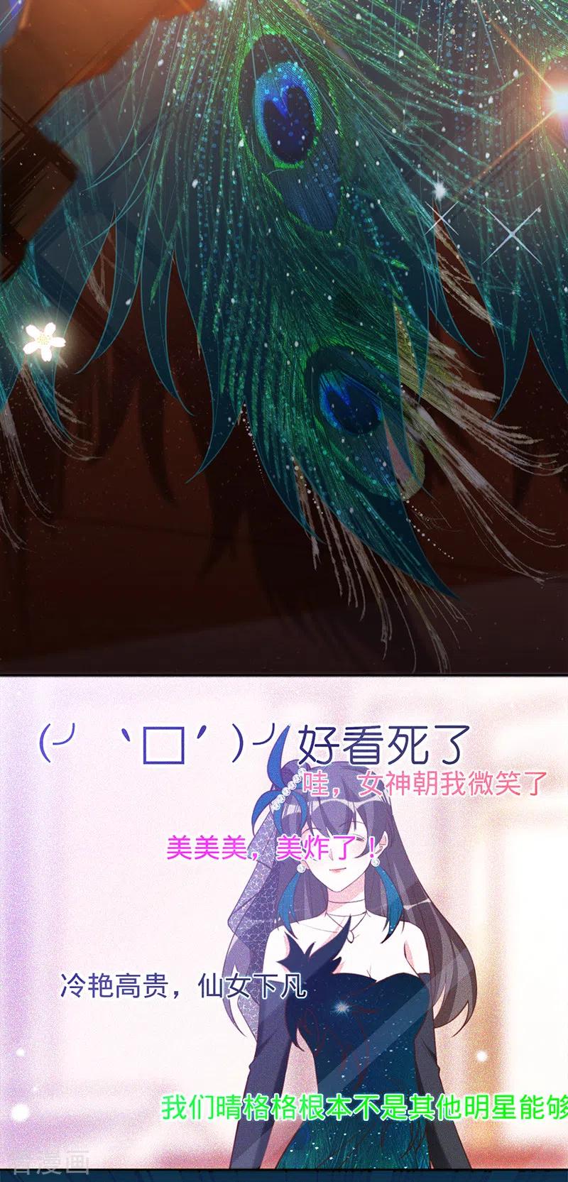 《以婚之名》第49话 新的灵感 第33页