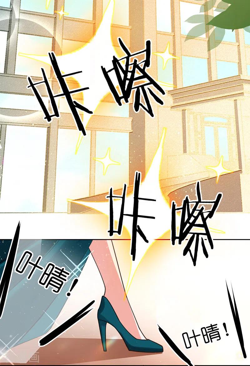 《以婚之名》第49话 新的灵感 第29页