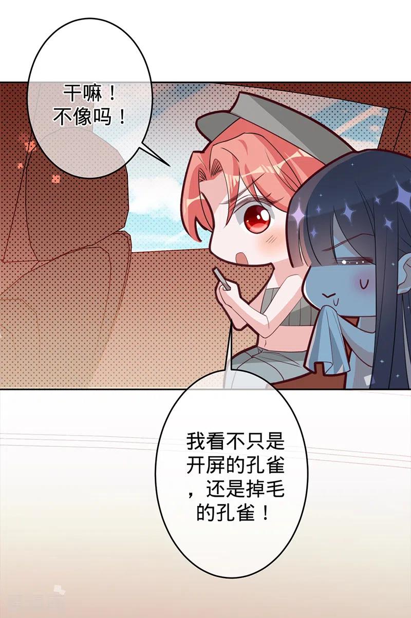 《以婚之名》第49话 新的灵感 第36页