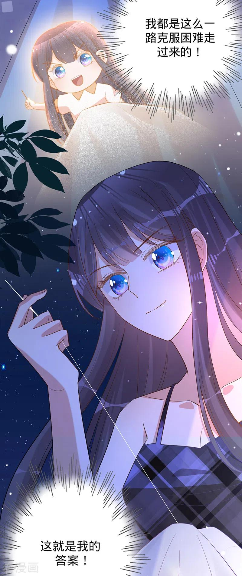 《以婚之名》第49话 新的灵感 第18页
