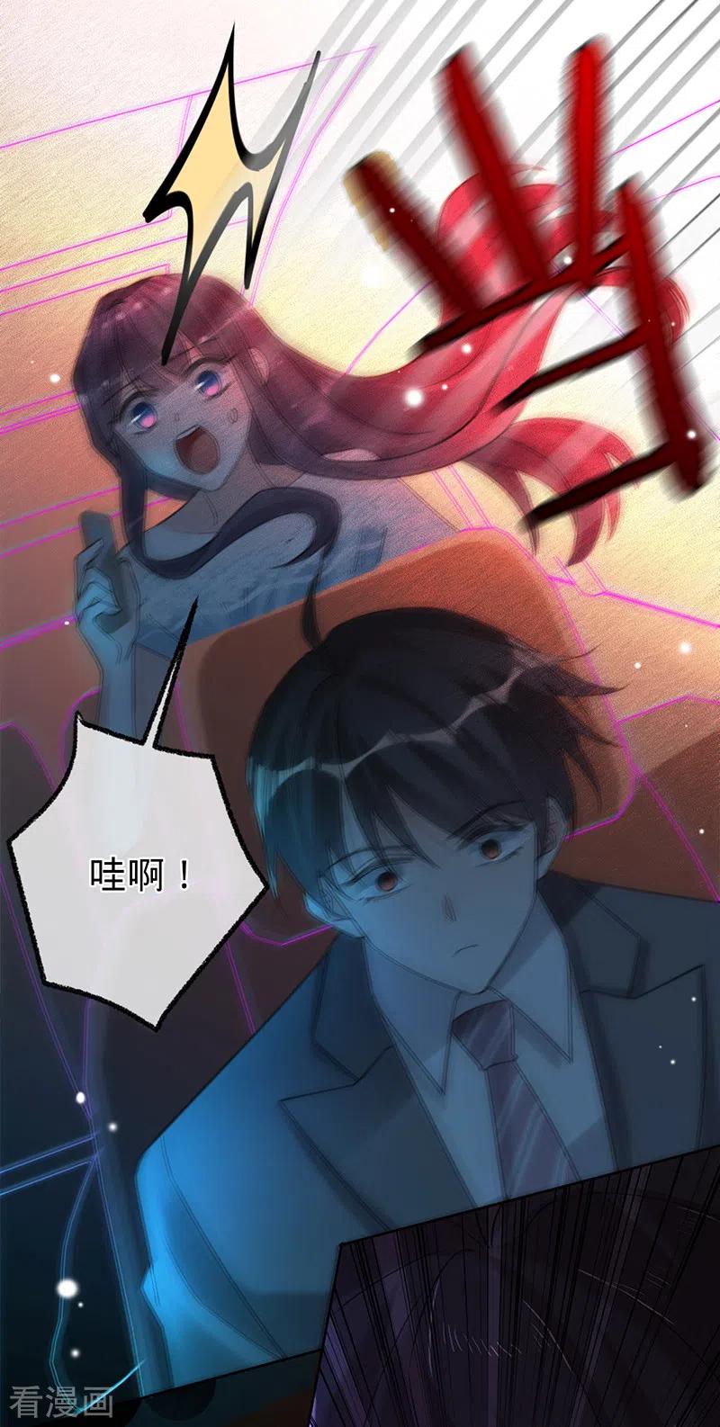 《以婚之名》第49话 新的灵感 第42页