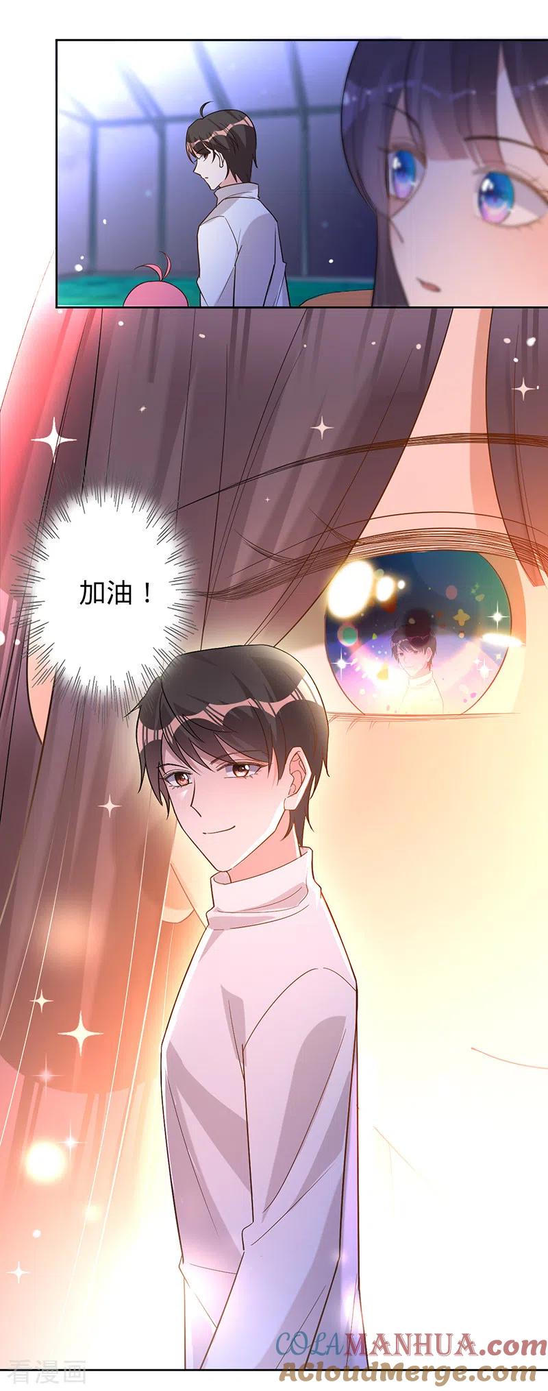 《以婚之名》第49话 新的灵感 第16页